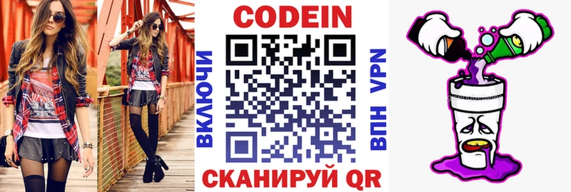 Купить закладки  Павловская  Кодеин напиток Lean (лин) 