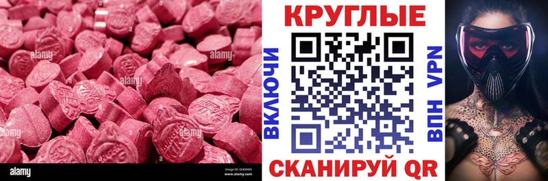 ЭКСТАЗИ ешки  Купить закладки  Павловская 