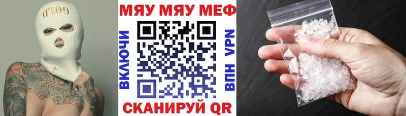 Меф кристаллы  Купить закладки  Павловская 